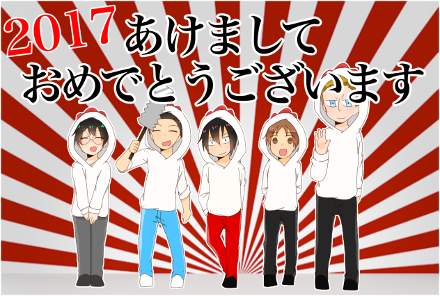 孤島であけおめ