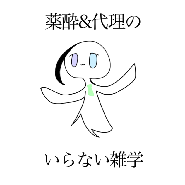 まじで要らない