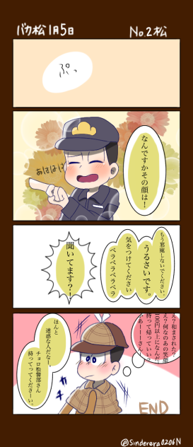 馬鹿松(おそ松と十四松) ②