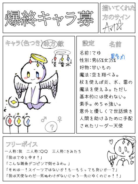 爆終☆