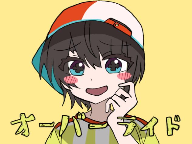 スバルでオーバーライド