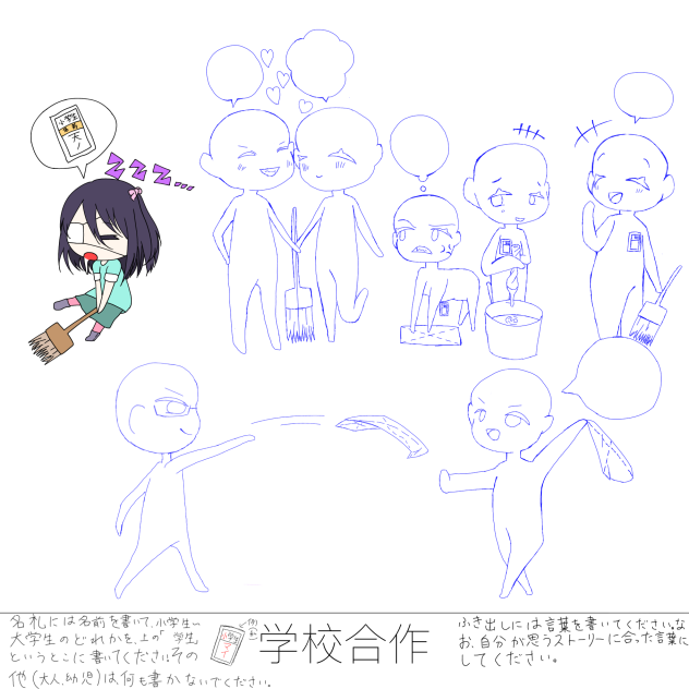 小学生時代天ノ