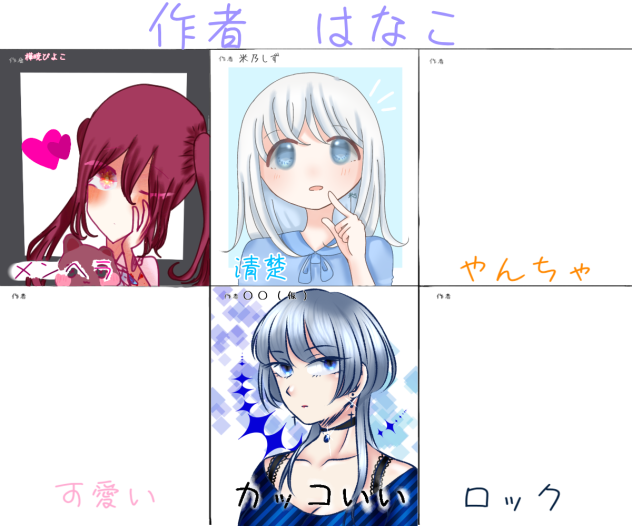 合作★