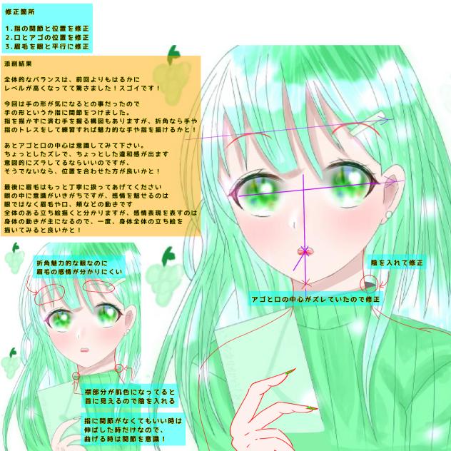 夢野様のイラストを赤ペン先生してみた件