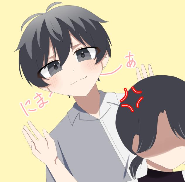 にま〜あ左手