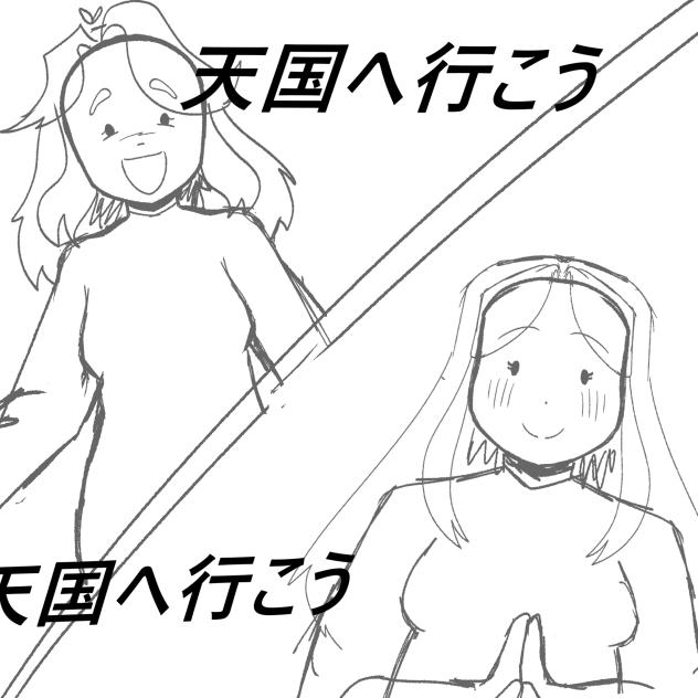 tengoku e ikuo wip