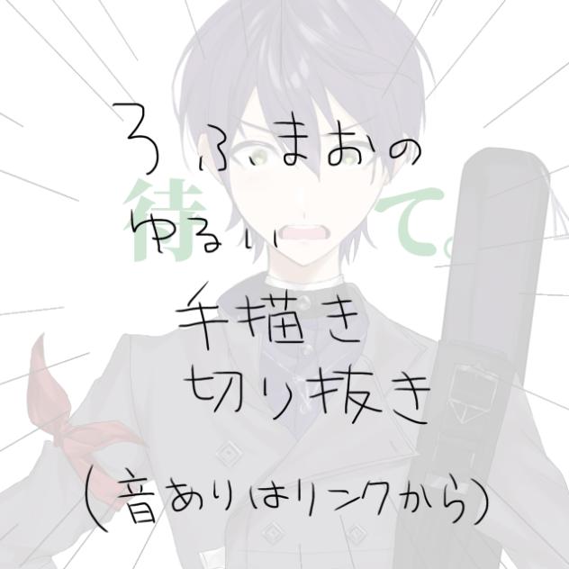おうちでぬくぬくにじさんじ