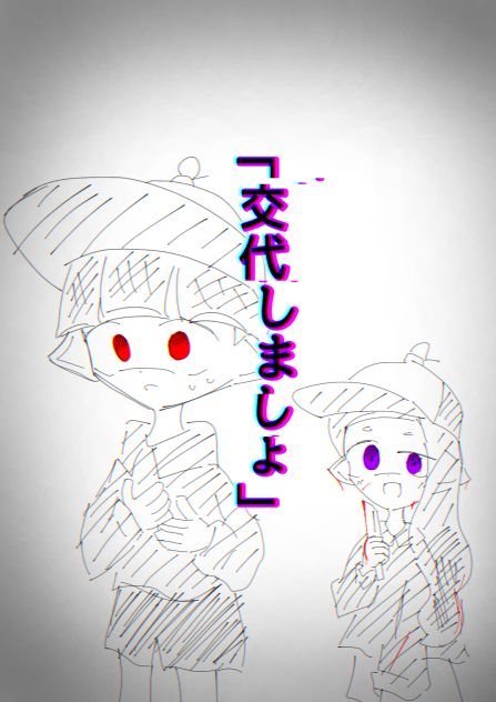 交代。