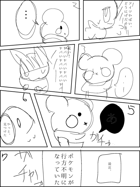なんかのシーン。