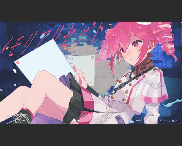 メモリアリセット