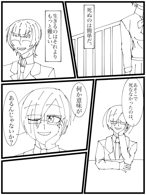 名言落書き