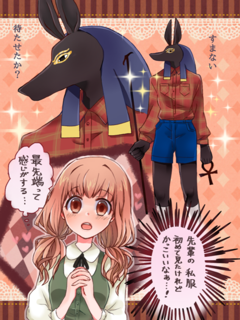 エジコイ！
