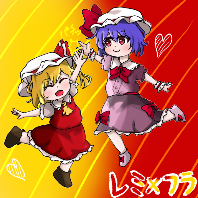 レミ×フラ