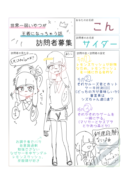 訪問へﾚｯﾂ