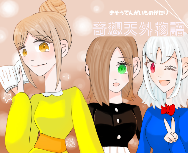 きそてん！