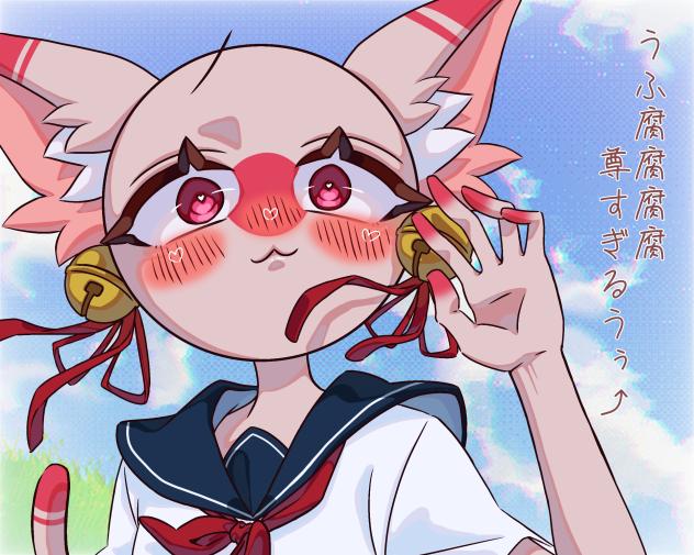 恋するキモチ？（にゃぽん腐女子ver.）❗️