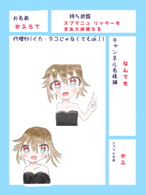 スプラ大作戦メンバー募集