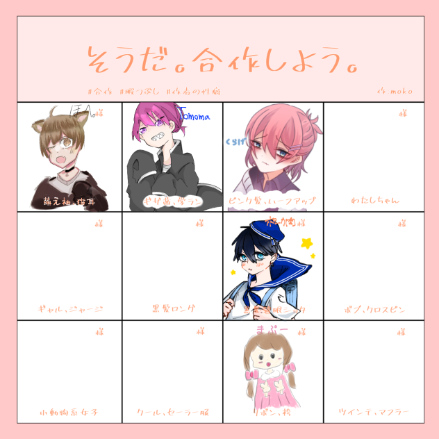 そうだ。合作しよう。