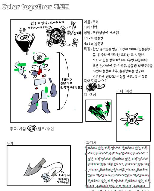 Coler together 젳 수정본