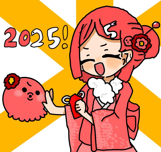 あけましておめでとう☺️