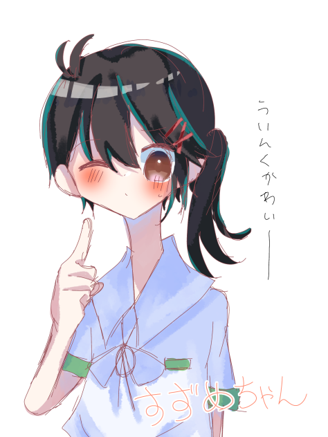 ういんくすずめちゃん