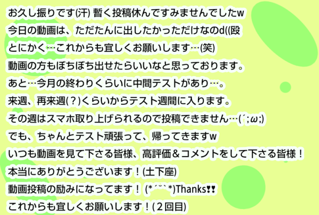 お久し振りです…(苦笑)