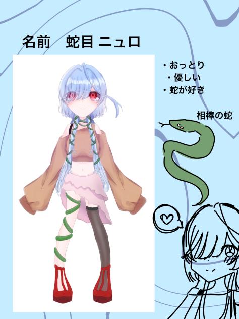 花兎の副代理！