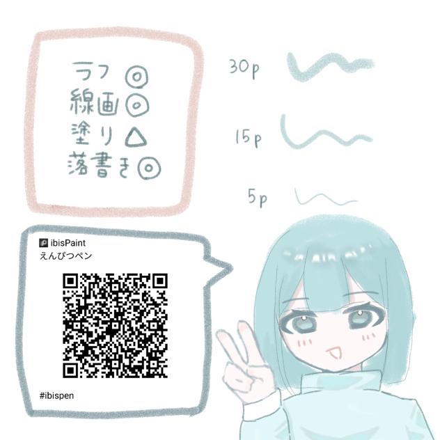 えんぴつペン