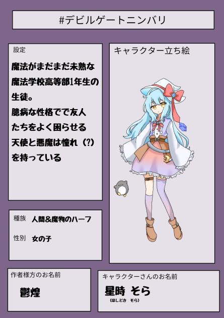 企画参加失礼いたします!