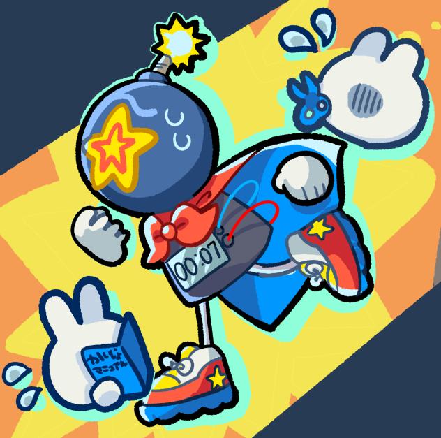 あと7秒‼︎
