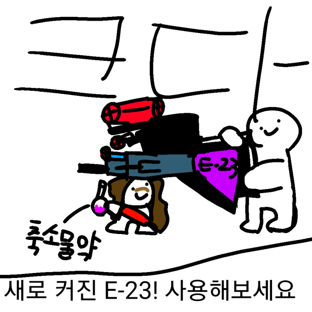 E-23