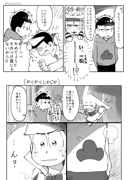 帰りたいカラ松2(24風味)