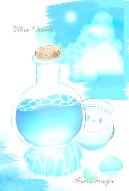 海の瓶詰