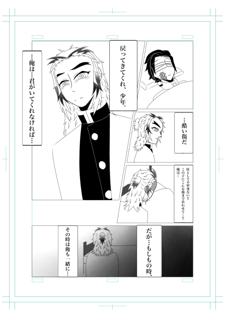 煉炭漫画