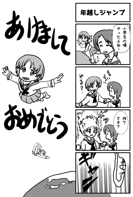 2019あけましておめでとう