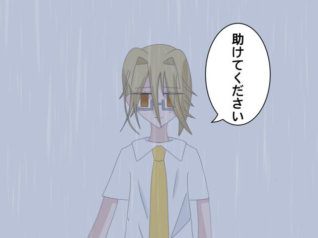 びしょ濡れですよ白鳥さん