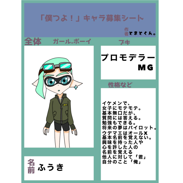 やりました！