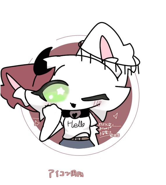 猫魔流さまへ！アイコン用FA