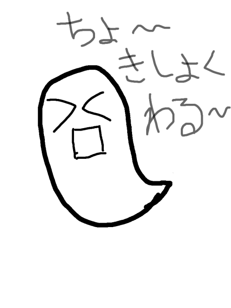 いけちゃん
