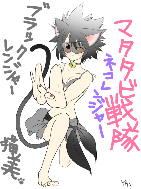 猫田 猫美 ネコレンジャーブラック猫美