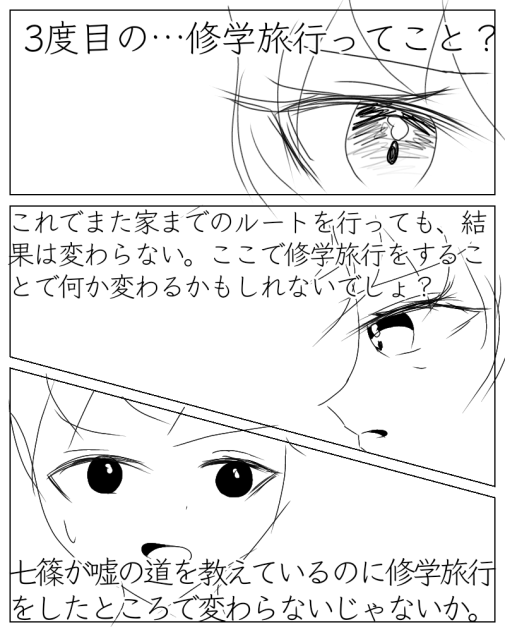 終わ修お気に入りページ⑦