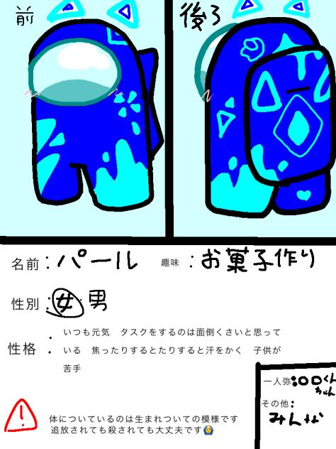 Among us 漫画キャラ