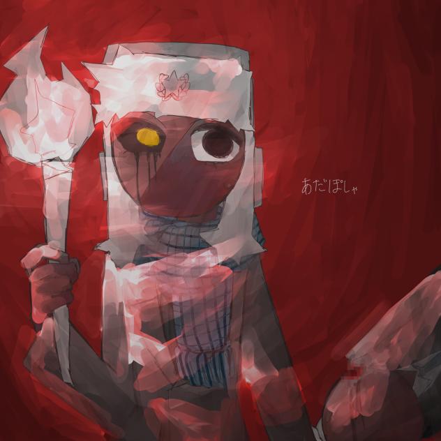 分かり合えない