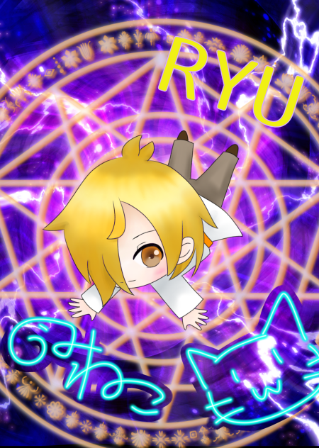 オリキャラのRYU-2