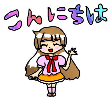こんにちはスタンプ