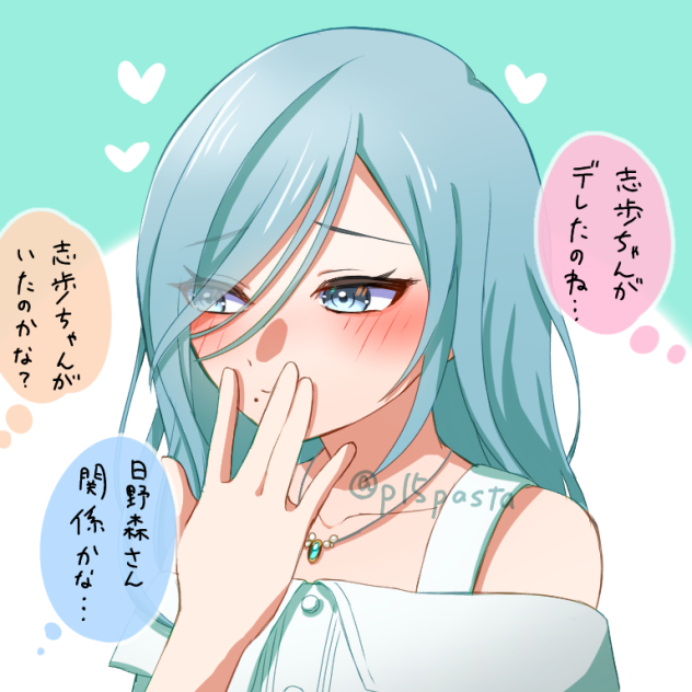 赤面雫