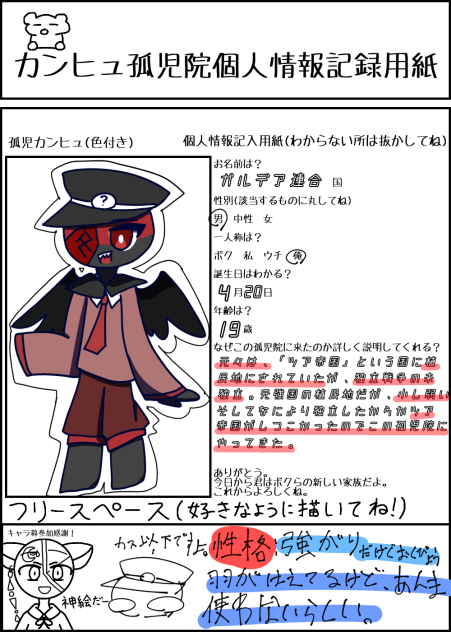 孤児院ヘ送る！