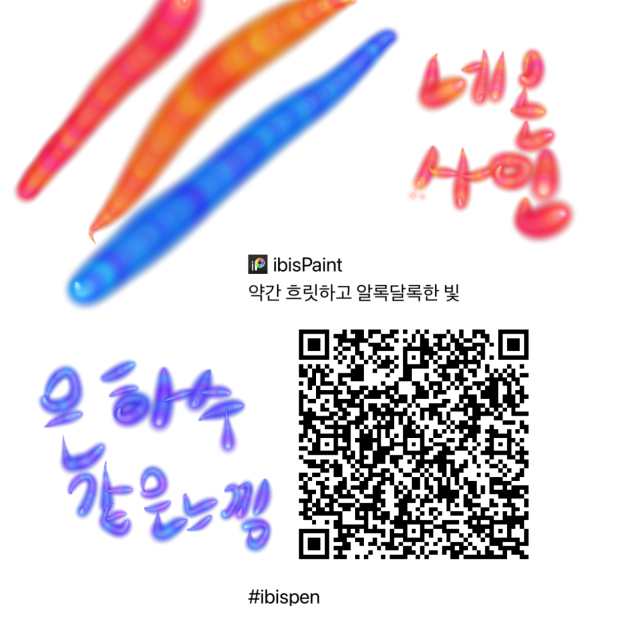 약간 흐릿하고 알록달록한 빛