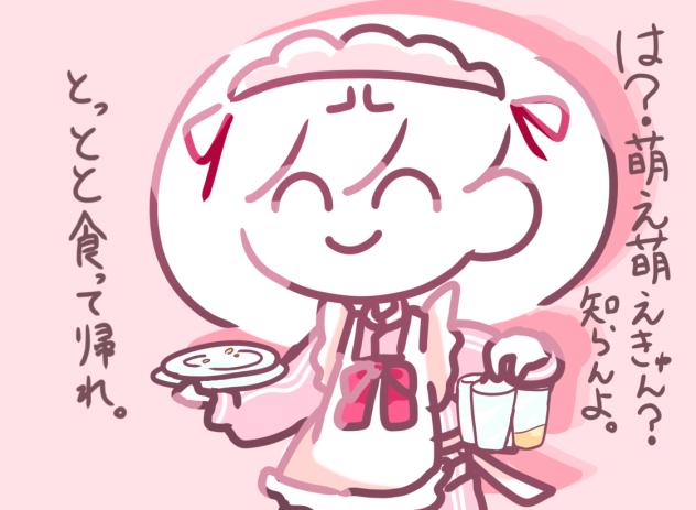 わたしちゃん✖️ジャージメイド