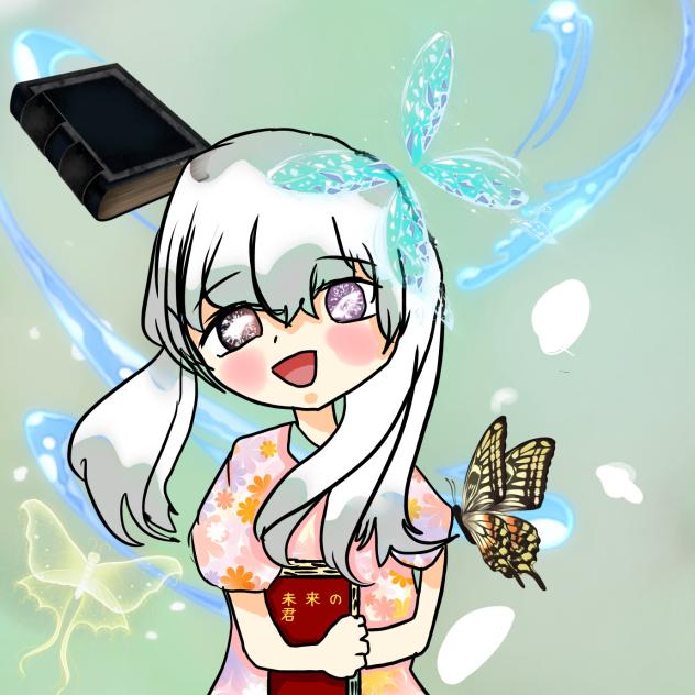 未来の君へ